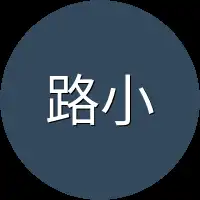 路小姐