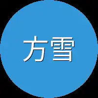 方雪