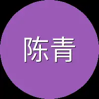 陈青玄