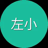 左小雪