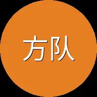 方队员