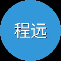 程远
