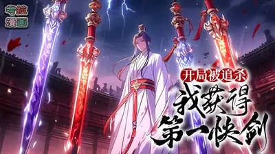 高手下山：我被全武林追杀