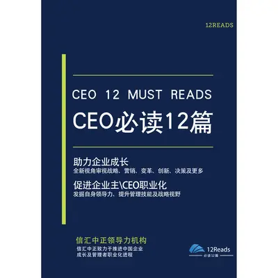 校友是CEO