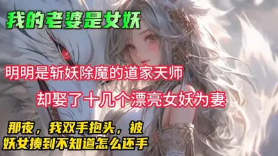 全民女神会除妖