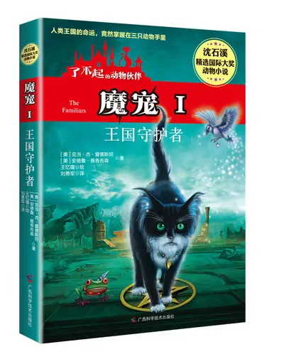 魔皇的心宠宝贝