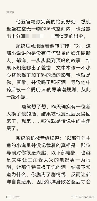 穿书后看上了主角攻