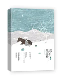 大佬一心想娶我回家