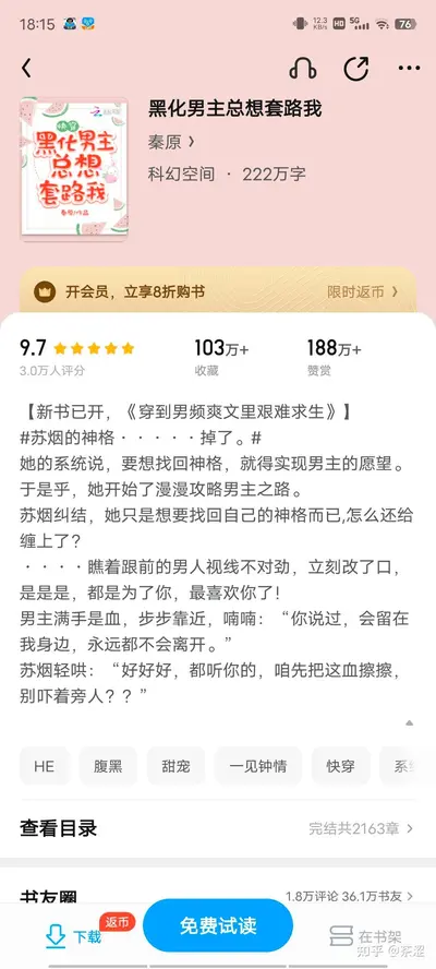 穿成五零男主的心尖宠