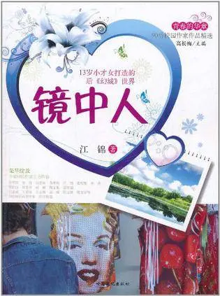 90后半代人的青春