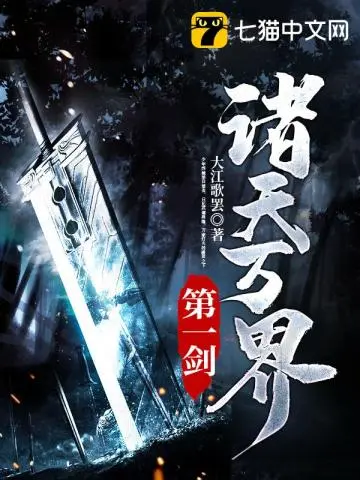 我举报了诸天万界