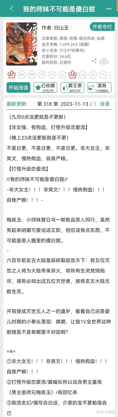 少奶奶渣的明明白白