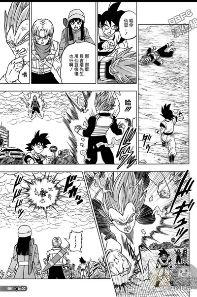 龙珠之超级仙豆