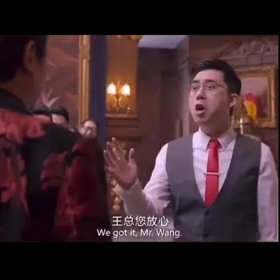 西虹市首富之我是王多鱼