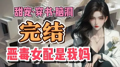 系统要我当主角亲爹