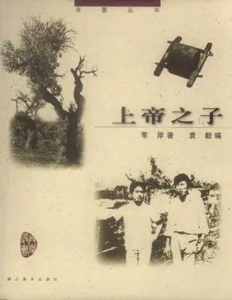 篮坛狂锋之上帝之子