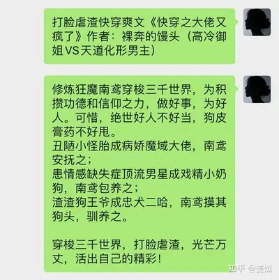 快穿大佬崩人设后浪飞了