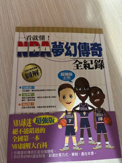 NBA：从玩文字游戏开始无敌