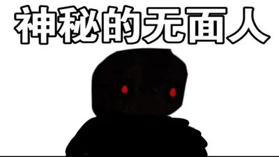 规则怪谈：列车长今天也在辩人鬼