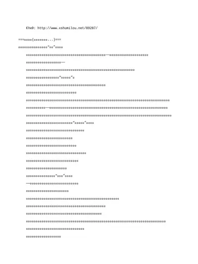 白月光只和灭世魔头he