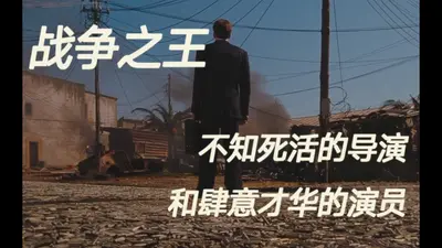 无限世界之战争之王