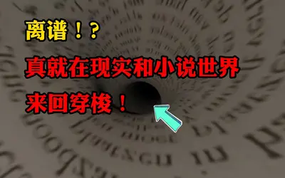 我可以进入游戏世界