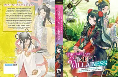 文学少女的异界绘卷