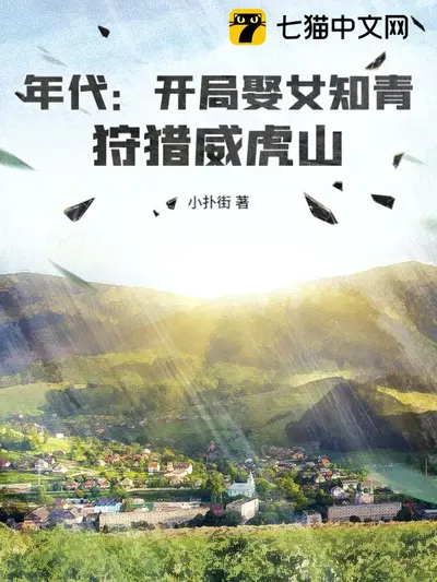 吾家虎女初长成