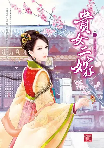 凤家有女本倾华