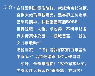 捡到大佬后我马甲掉了