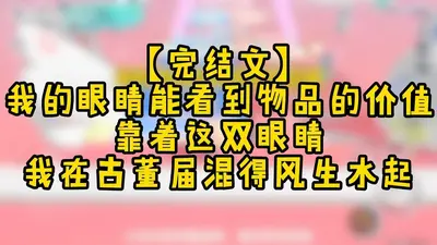 我能换取各种宝物