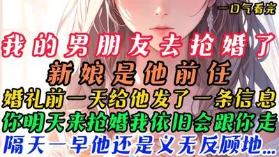 男主他真肯嫁我啊？！