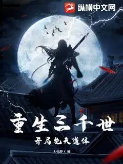 悟空死后三千年