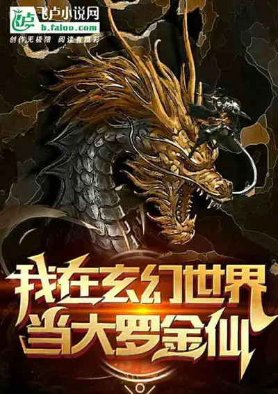 我在仙剑世界当至尊