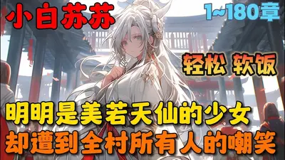 换命女，蛇嫁娘