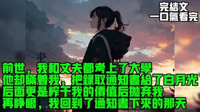 考进北电后，我成了世一导