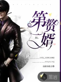 从斗罗开始当赘婿