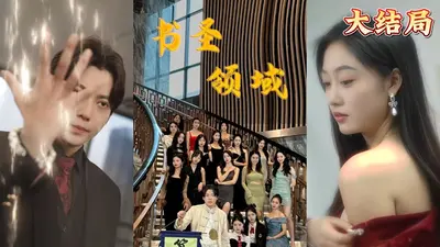 少年宗师在域外