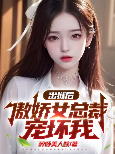 绝情总裁傲娇妻