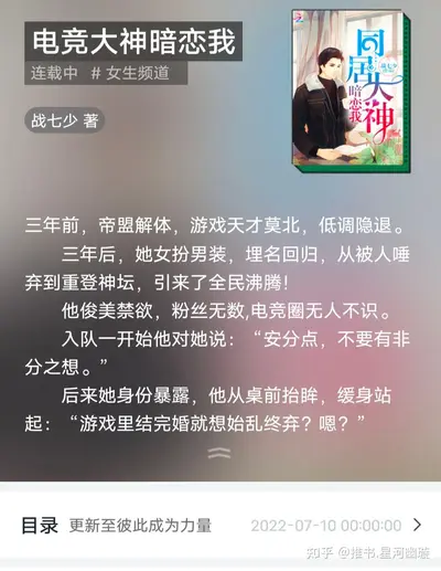 姐姐的男神暗恋我