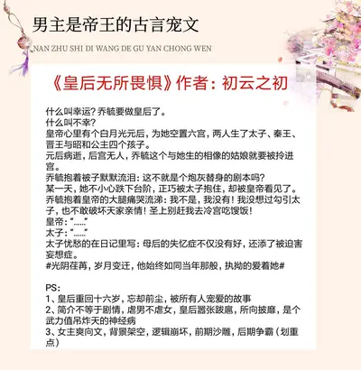 江山为聘：嫡女，别想逃！