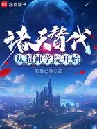 诸天：从超神学院开始