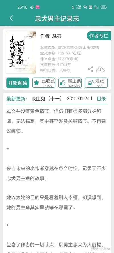 我用三个马甲攻略黑化病娇男主