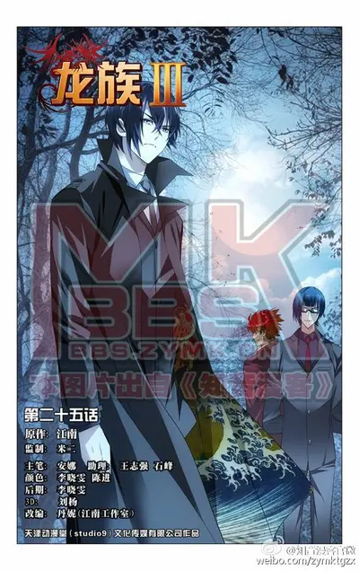 龙族之重生源稚女