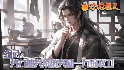 武侠世界抽奖系统