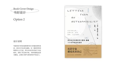 时空穿越：我是宇宙设计师