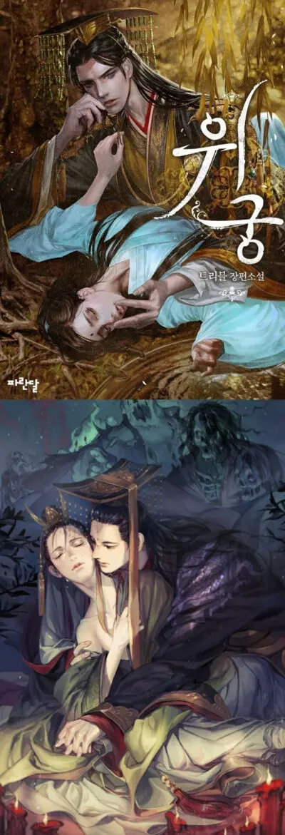 男主的自我修养