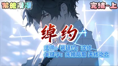 先婚后爱：老公轻点宠