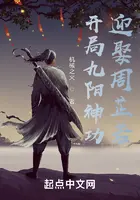 斗罗之开局签到九阳神功