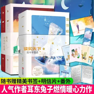 他从月光深处来